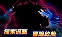 最新海贼爆料大全下载手游,手游版全新揭秘，畅游冒险世界！