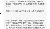 娱乐圈内部爆料知乎全文,揭秘明星背后的真相